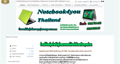 Desktop Screenshot of notebook4youth.com